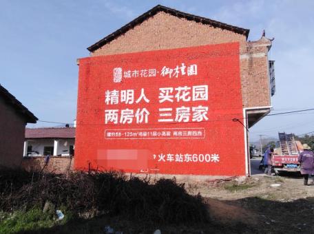 周宁如何让墙体广告展现最大化效果