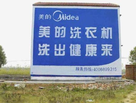 周宁墙体广告——城乡最后一公里传播的广告利器