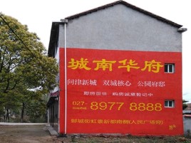 周宁百分之90的人都不了解的农村墙体广告