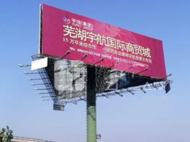 周宁户外高架广告牌的应用及优势