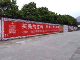 周宁墙体广告公司专业与不专业简析