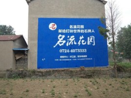 周宁农村墙体广告的长尾效应
