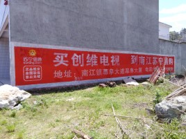 周宁墙体广告公司全面解决农村墙体广告痛点