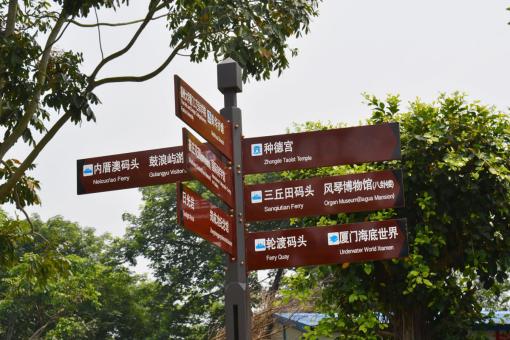 周宁5A景区标识标牌系统规范性