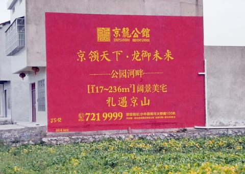 周宁墙体广告为何成为户外媒体新霸主