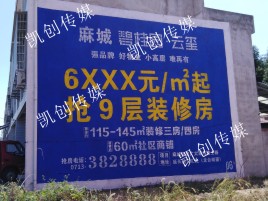 周宁墙体广告为什么是企业最优选择？