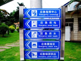 周宁标识导向系统设计需要掌握的四大元素