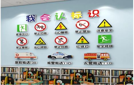 周宁安全标识在幼儿园实施的重要性