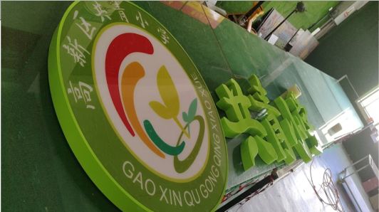 周宁常见的发光字类型