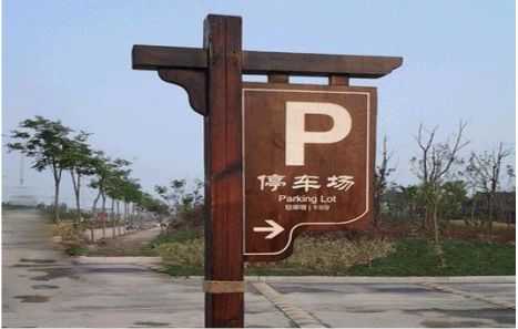 周宁制作标识牌需要注意什么？