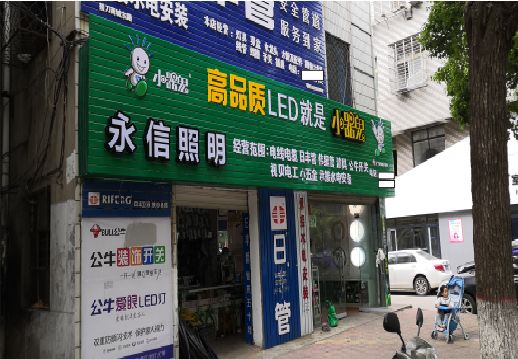 周宁喷绘布门头招牌制作过程
