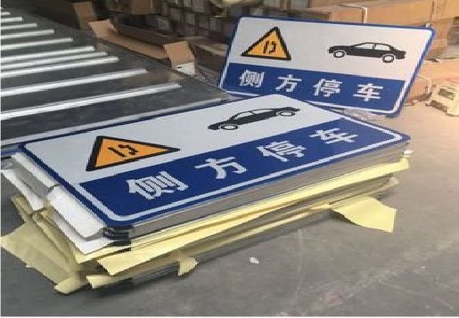 周宁反光标识牌的制作流程
