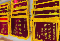 周宁锦旗类型