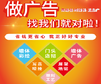 周宁户外广告安装知识。