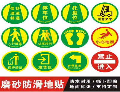 周宁客户要做贴在地上的广告，是什么材料？