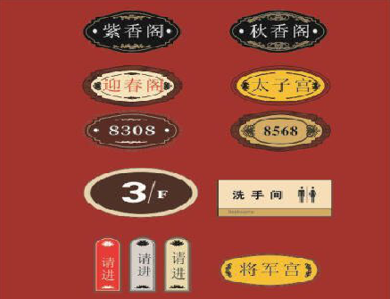 周宁门牌设计制作三要素。