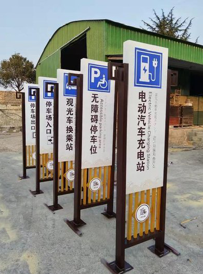 周宁标识标牌常见的问题解析。