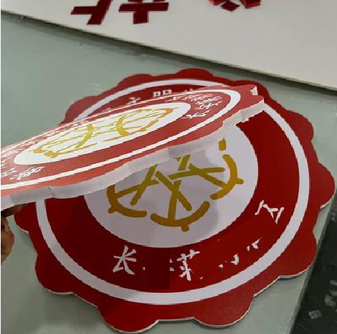 周宁PVC加UV打印的过程梳理。